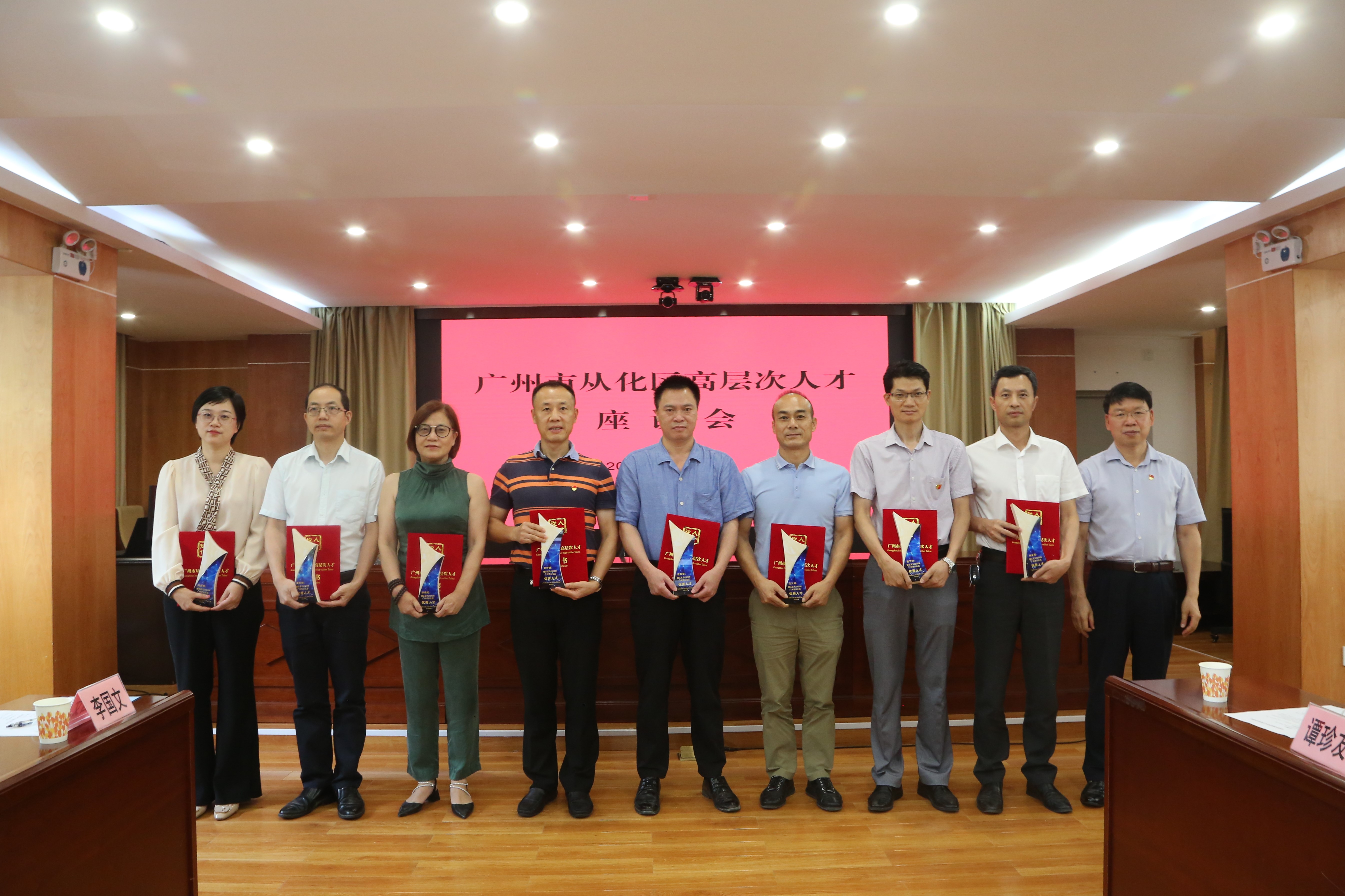 热烈： | 广赛研发副总黄生权博士被认定为2020年广州市从化区高层次人才