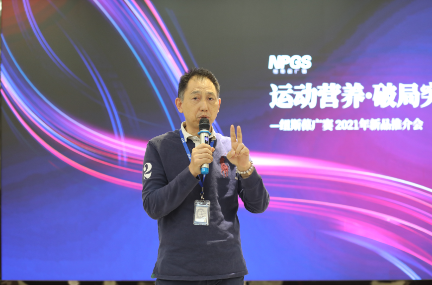 广赛“运动营养，破局突围”十款新品抢占新赛道，竞相亮相