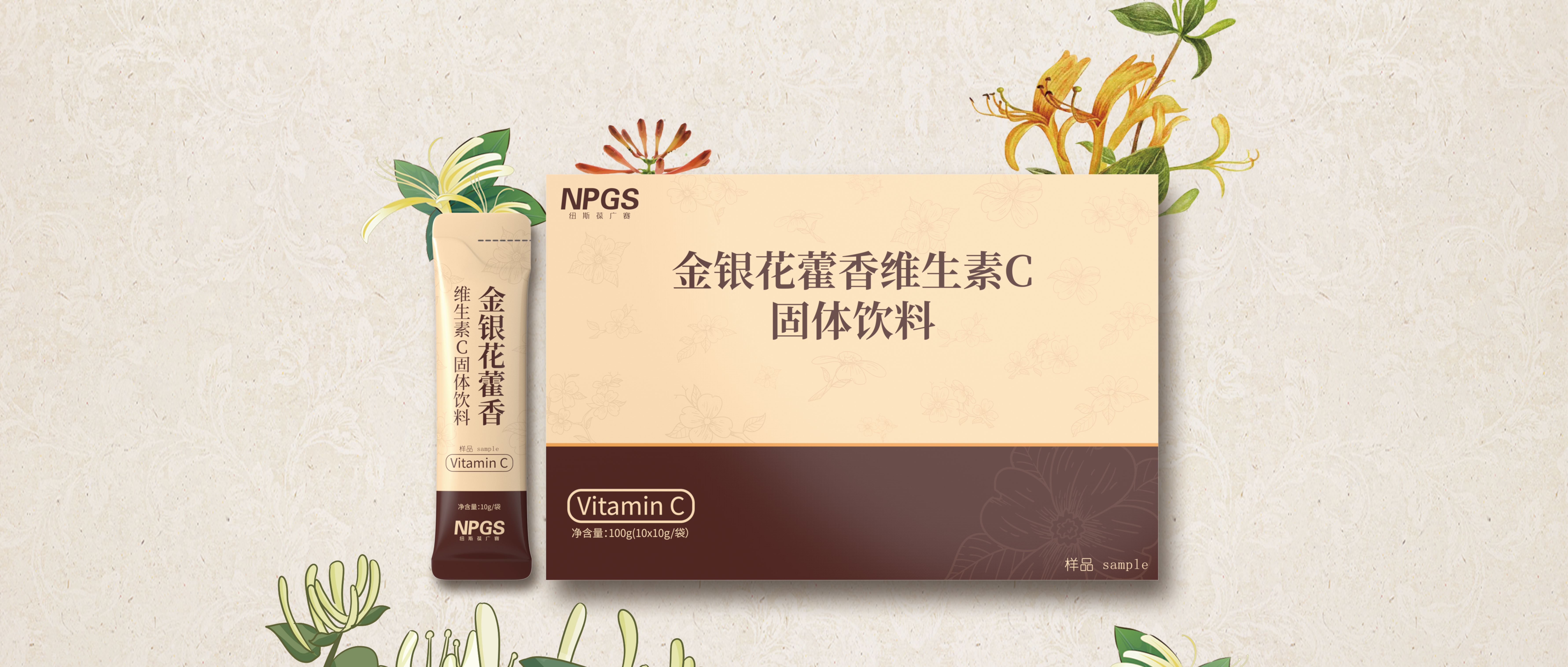 C维出道 健康生活