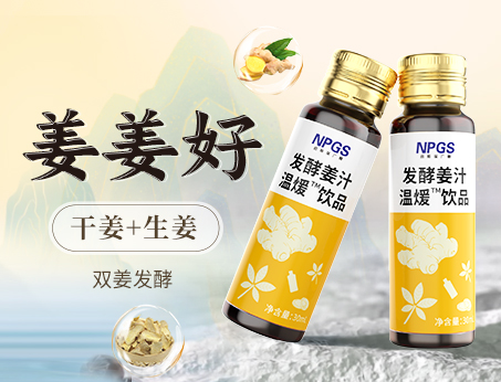 三伏天祛湿、暖冬驱寒，姜姜好！