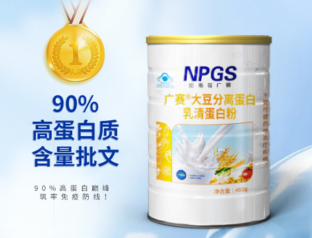 恭贺！广赛取得90%高蛋白质含量批文