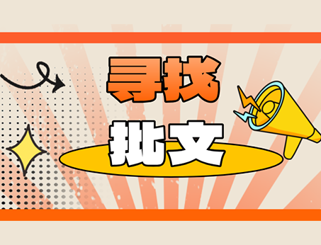 广赛寻找优质注册批文