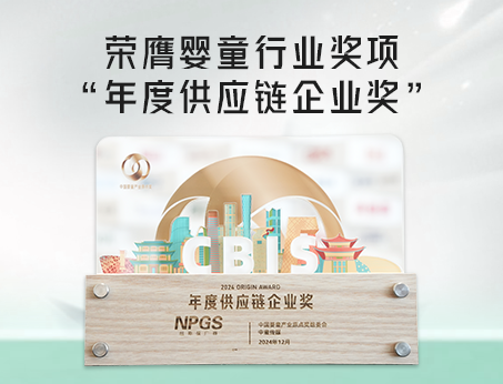 喜讯！广赛荣获CBIS原点奖之“年度供应链企业奖”！