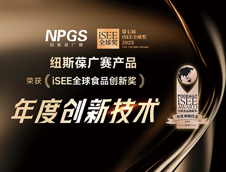 再创佳绩！广赛荣获iSEE全球奖-年度创新技术大奖！